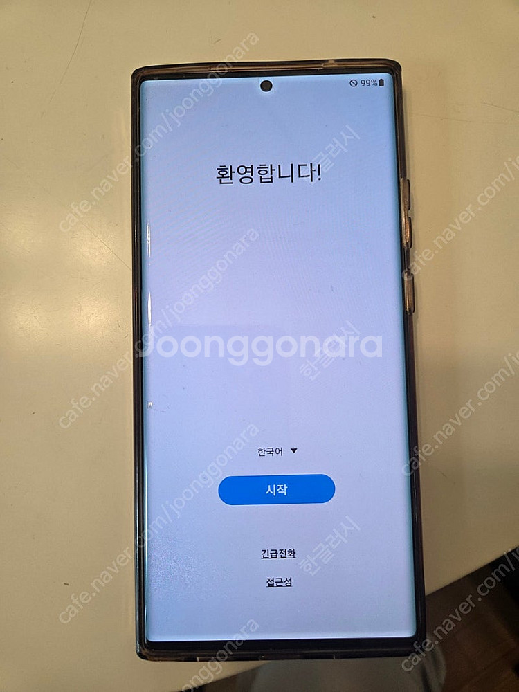 노트20 울트라--0