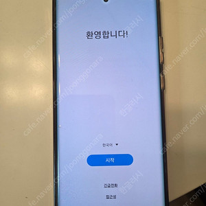 노트20 울트라