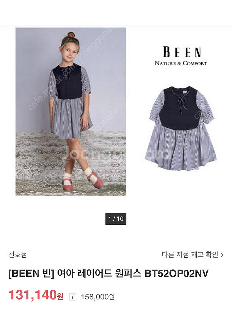 (거의새상품)백화점브랜드BEEN 여아 여름원피스,티셔츠...--4
