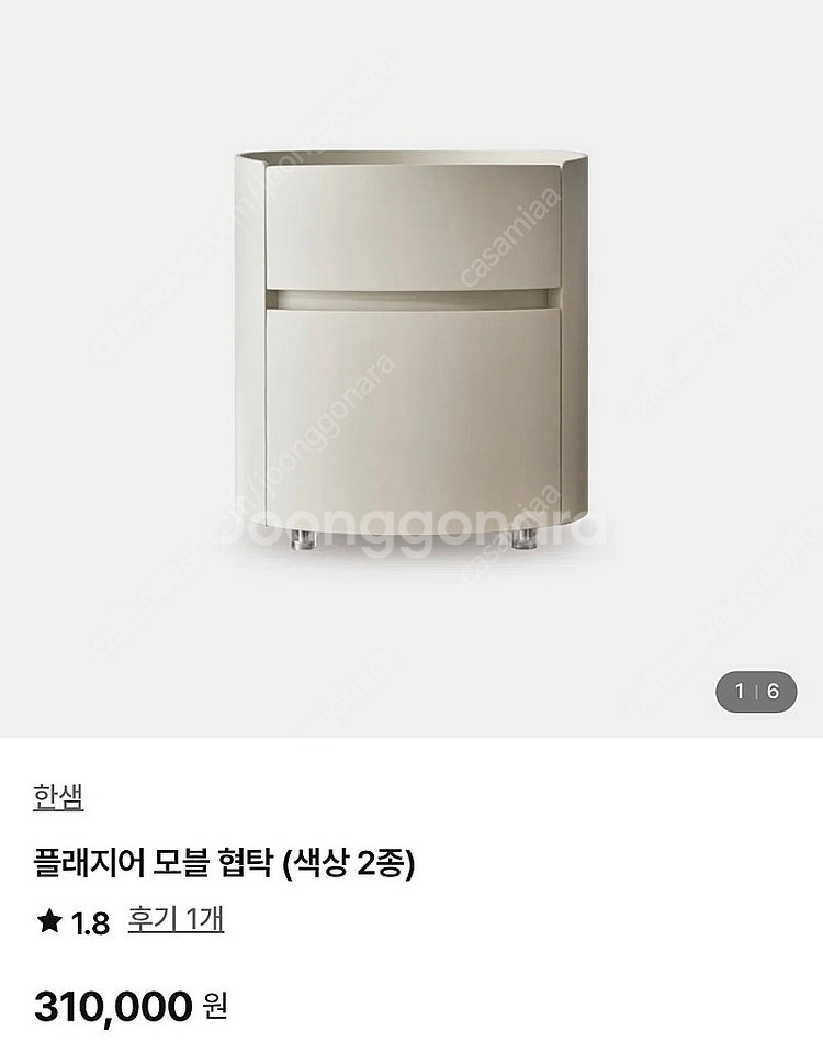 한샘X플래지어 콜라보 모블협탁 (단순촬영 미사용 새상품--2