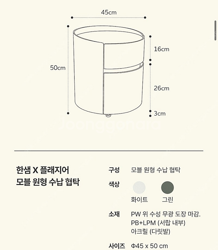 한샘X플래지어 콜라보 모블협탁 (단순촬영 미사용 새상품--6
