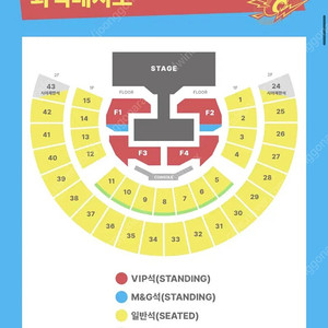 보넥도 보이넥스트도어 콘서트 DAY2 중콘 플로어 스탠딩 양도