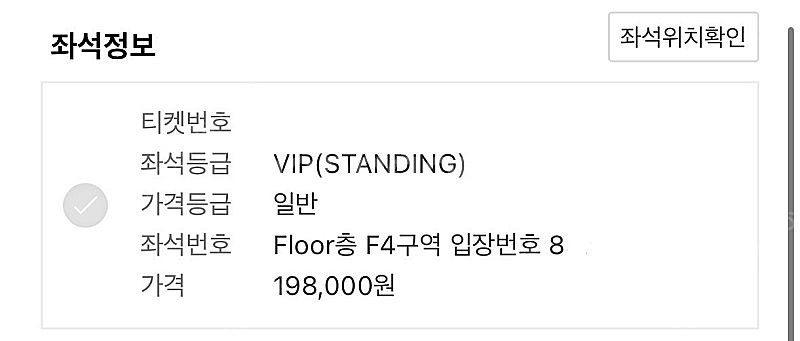 보넥도 보이넥스트도어 콘서트 DAY2 중콘 플로어 스탠...--1