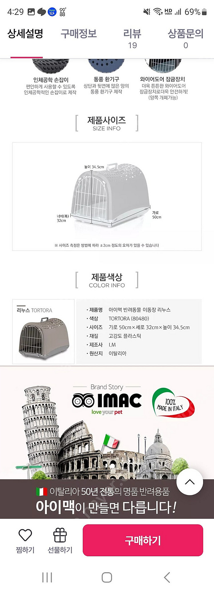 이동가방 아이맥 리누스 새거 팔아요 택포 24900원--2