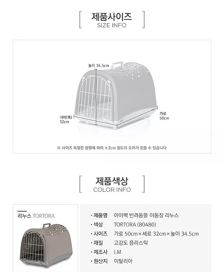 이동가방 아이맥 리누스 새거 팔아요 택포 24900원--3