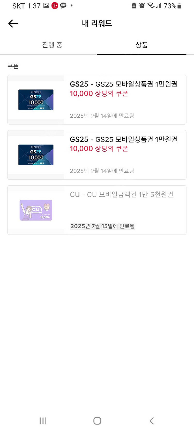 gs편의점 2만원치 상품권--0