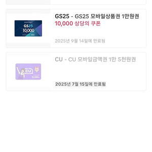 gs편의점 2만원치 상품권