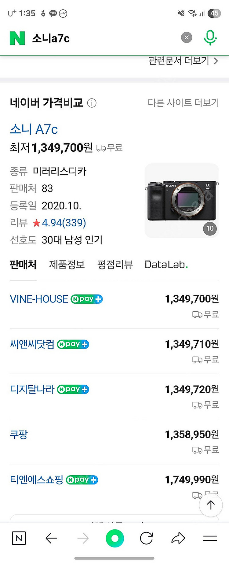 소니 알파 7C--9