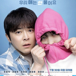 좀비딸 CGV 대구 무대인사 2인 원가 양도