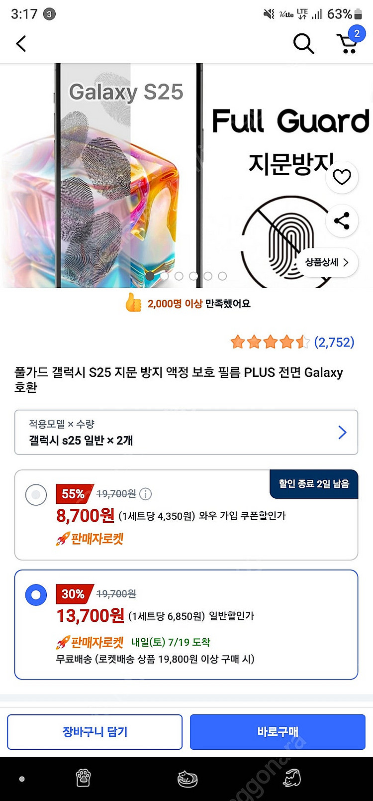 S25 지문방지필름, 맥세이프케이스--0