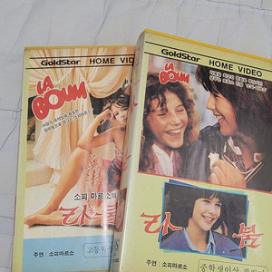 판매]비디오테입-80년대금성사 촐시 소피마르소 라붐1,2와 나탸샤킨스키 테스 상하본 일괄30만 외 86년 아시안게임 하이라이트 테입1본18만