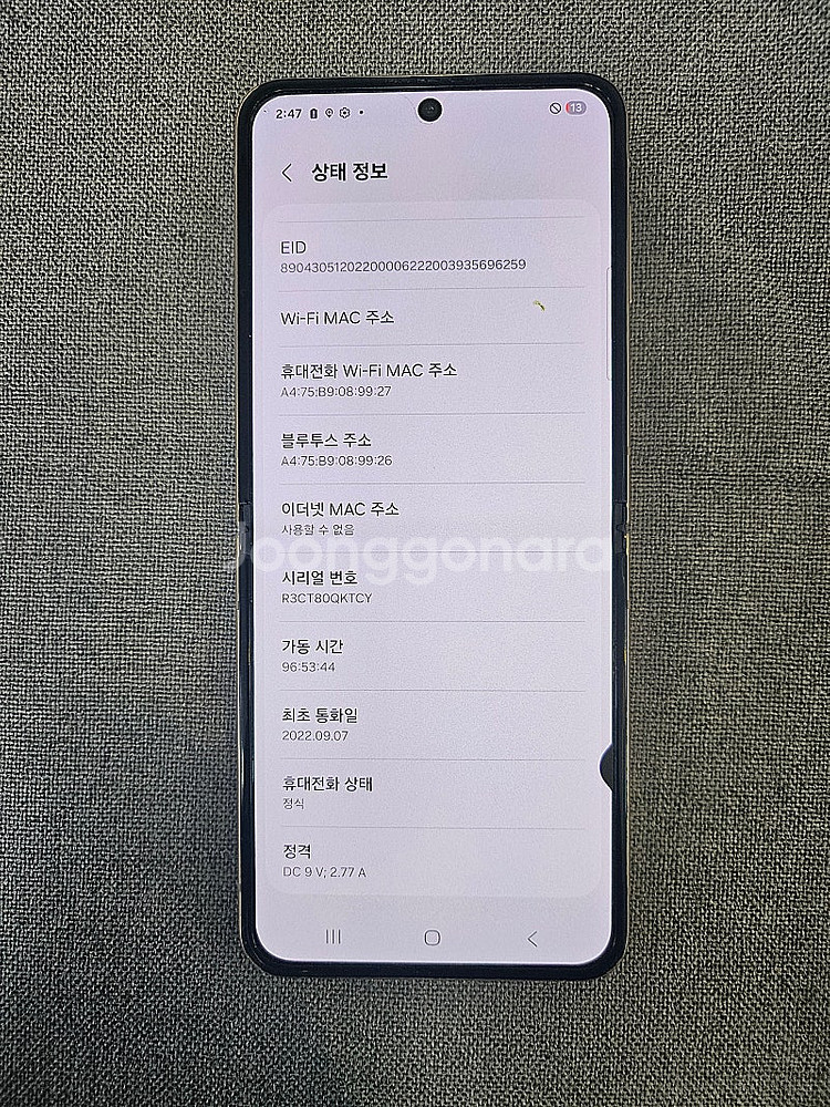 [B급] 갤럭시 플립4 / 256GB / 크림 / 22...--3