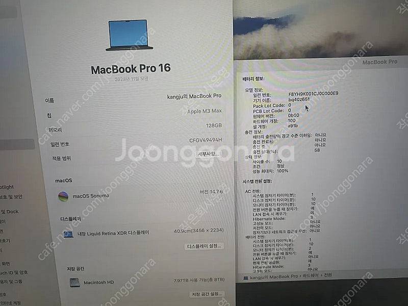 새제품 맥북 프로 16인치 2024 M3 Max RAM...--1