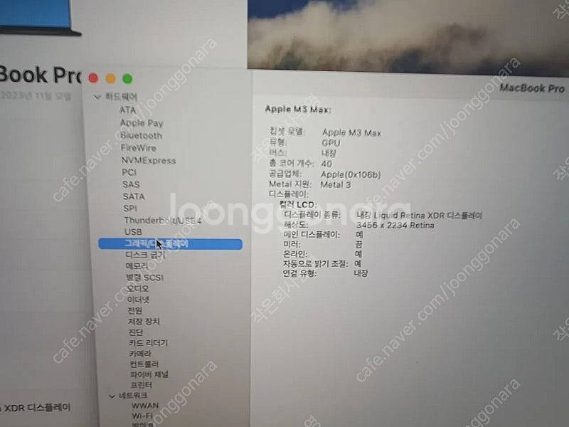 새제품 맥북 프로 16인치 2024 M3 Max RAM...--3