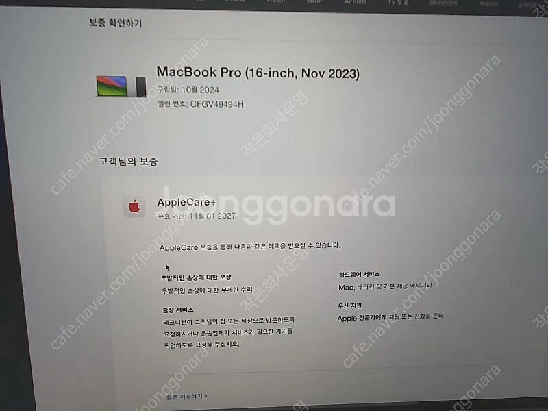 새제품 맥북 프로 16인치 2024 M3 Max RAM...--4