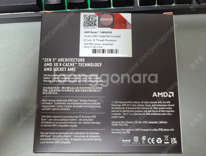 라이젠 9800X 3D SSD 미개봉 정품 판매합니다--1