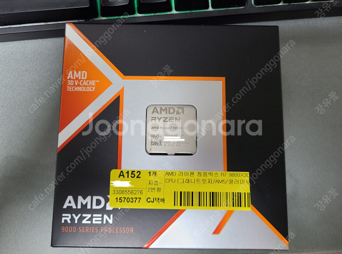 라이젠 9800X 3D SSD 미개봉 정품 판매합니다--2