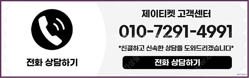 [매입]SK/KT/LG/휴대폰결제미납/핸드폰결제정책/정...--3