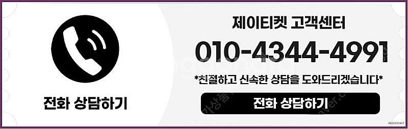 [매입]SK/KT/LG/휴대폰결제미납/핸드폰결제정책/정...--5