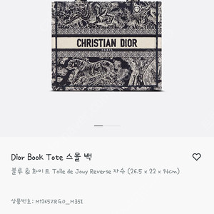 디올 북토트 스몰