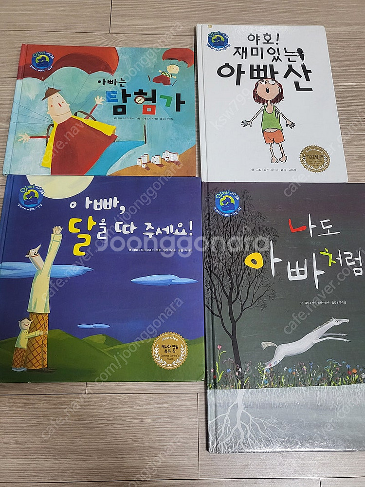 유아 영어 그림 도서와 엄마사랑 아빠사랑 동화 요미요미...--8