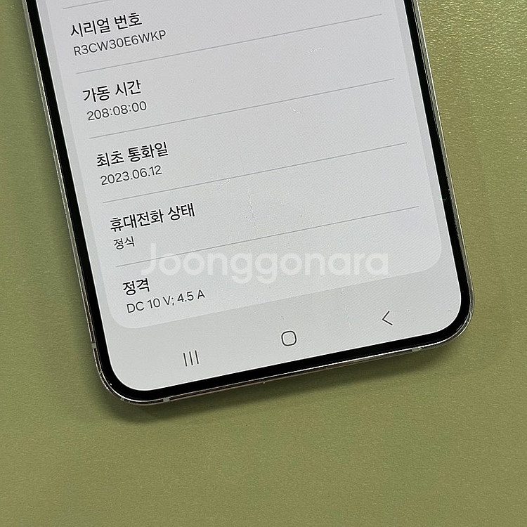 갤럭시S23플러스 라벤더색상 256용량 23년6월개통 ...--3