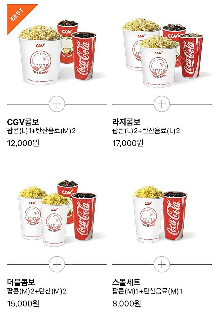 cgv / 롯데시네마 / 메가박스 영화 예매 / 아이맥...--1