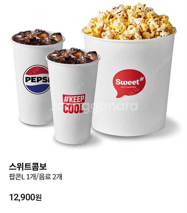 cgv 롯데시네마 콤보 더블콤보 라지콤보 스몰세트 스위...--2
