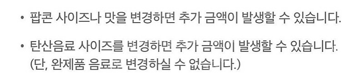 cgv 스몰세트 콤보 8,000원 > 4,000원 / ...--1