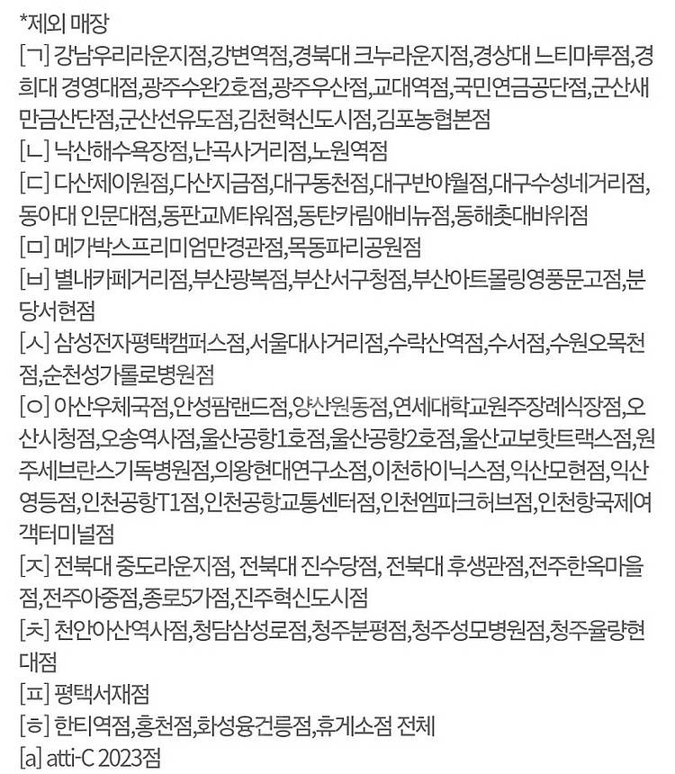 KT생일) 할리스 바닐라딜라이트R--2