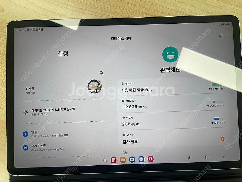 갤럭시탭7 FE (SM-733) 128기가 WIFI +...--4