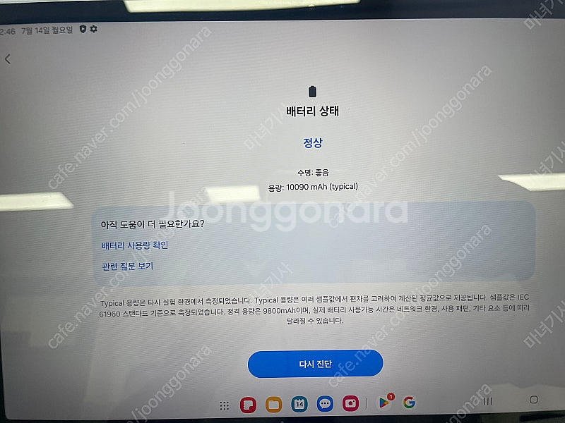 갤럭시탭7 FE (SM-733) 128기가 WIFI +...--6