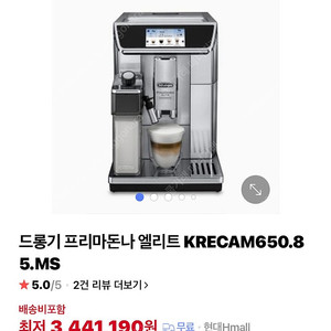 드롱기 전자동 커피머신 프리마돈나 엘리트 KRECAM650.85.