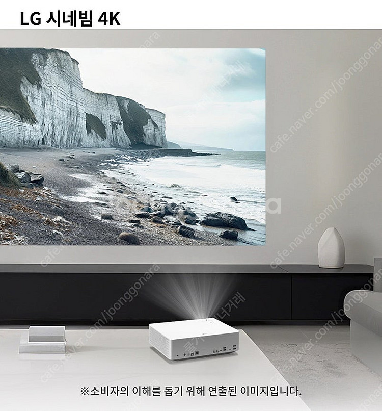 [LG] 시네빔 4K 프로젝터 HU70LA--1