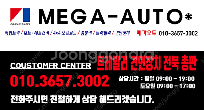 테슬라 모델 x순정 견인장치 스완넥--2