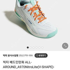 빅터 배드민턴 신발 팝니다
