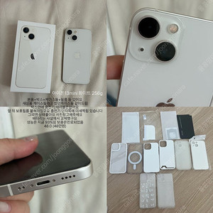 아이폰13미니 256기가 13mini 256g 화이트