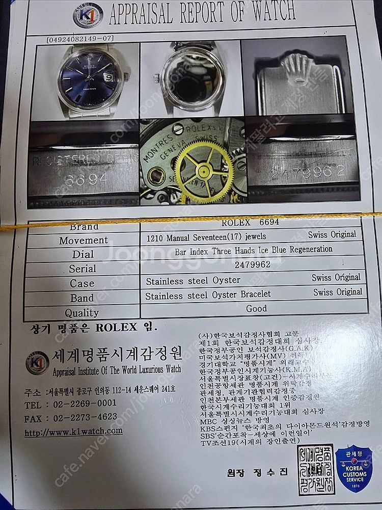 롤렉스 6694 빈티지 수동 시계--4