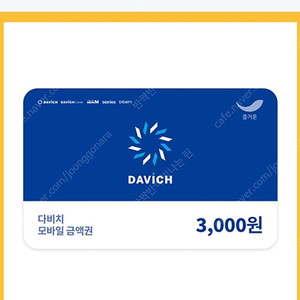다비치 안경 할인쿠폰