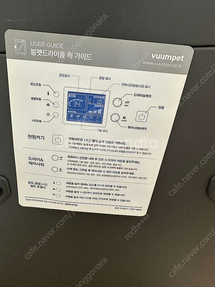 붐펫 드라이룸 k50--3