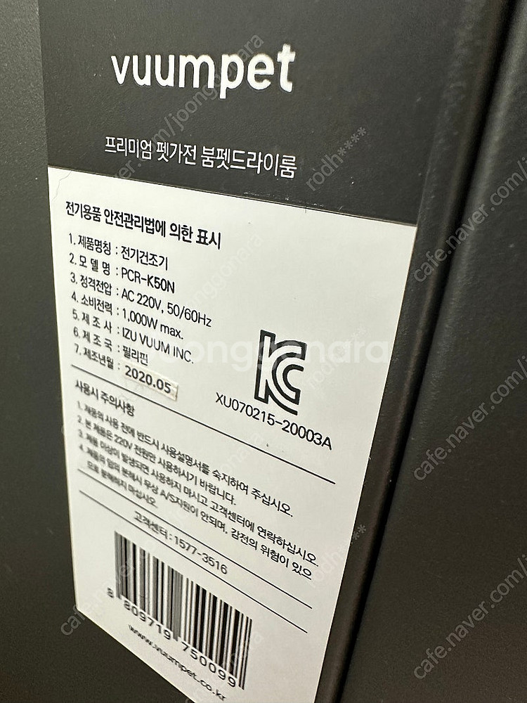 붐펫 드라이룸 k50--4
