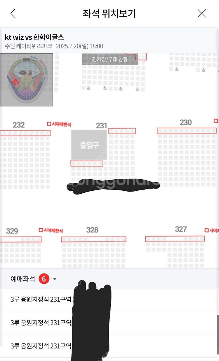 7월20일 한화 케이티 3루 응원석 4자리--0