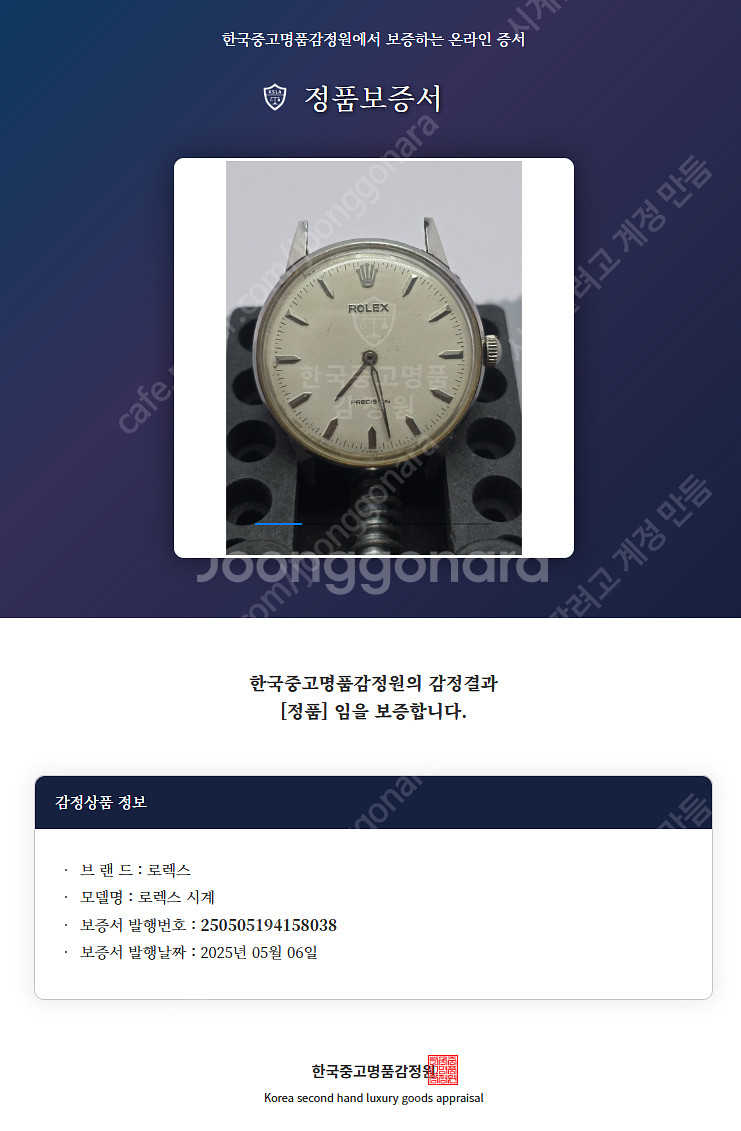 롤렉스 9022 빈티지 수동 시계--5