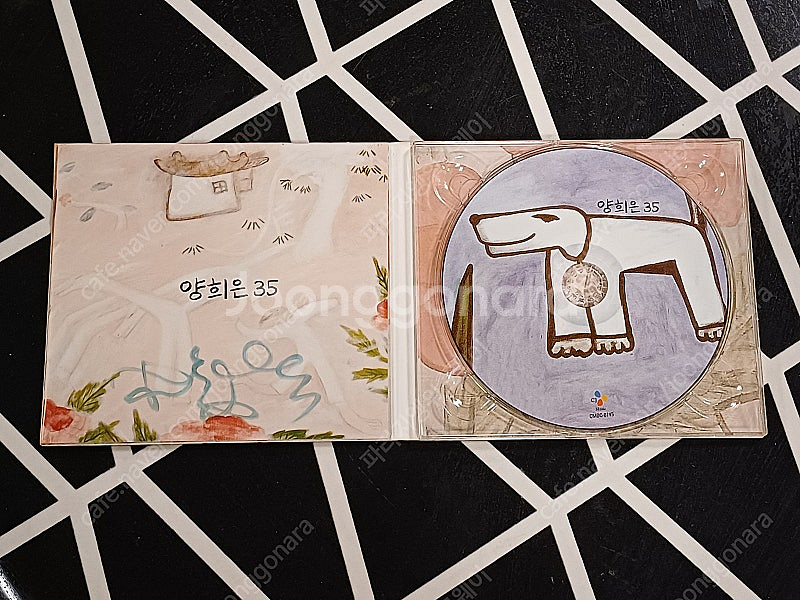 (중고CD) 양희은35 - 35주년기념 음반--2