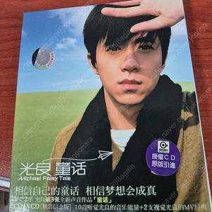 광량 동화 [CD + VCD]