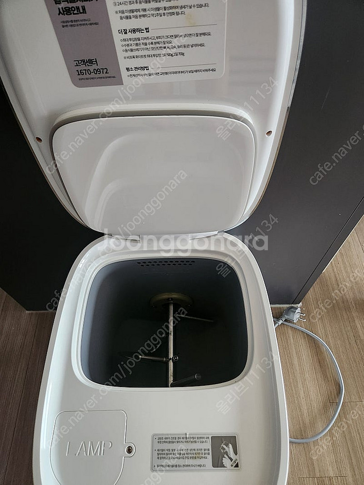 비프록 음식물처리기bwp700--2