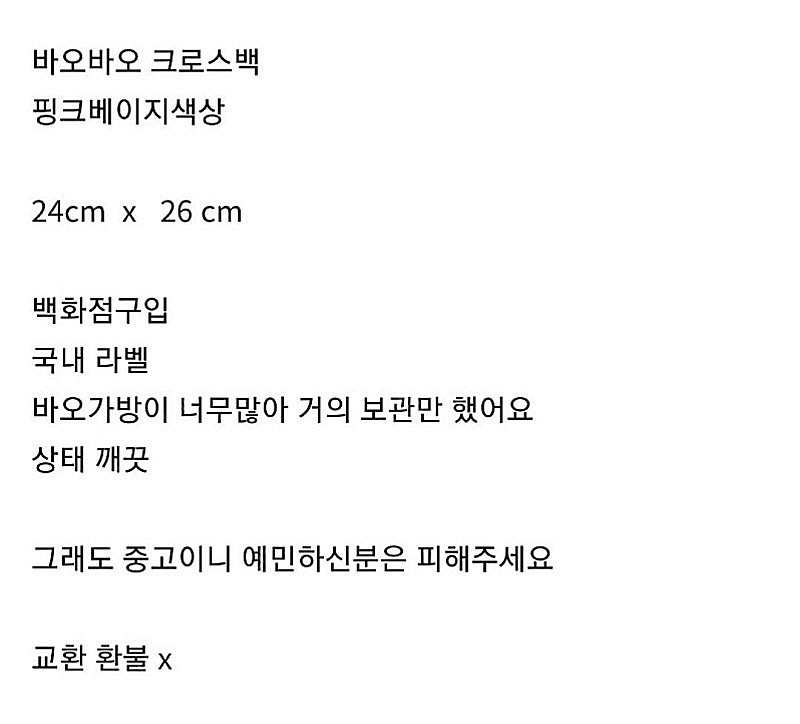 바오바오 크로스백--3