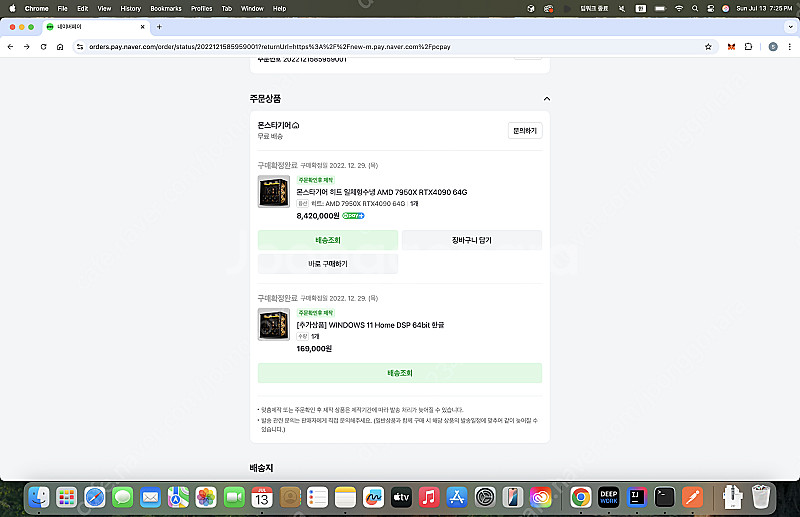 몬스타기어 히트 일체형수냉 AMD 7950X RTX4090 64G ( Window 11 Home 64 bit 정품 ... - 안심되는 중고거래