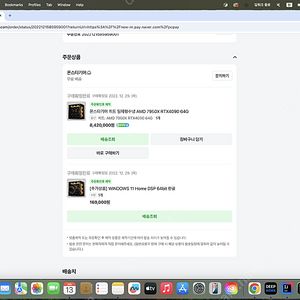 몬스타기어 히트 일체형수냉 AMD 7950X RTX4090 64G ( Window 11 Home 64 bit 정품 )