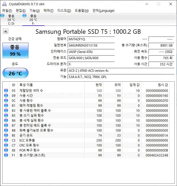 삼성 외장 SSD T5 1TB 팝니다 (EVO 아님)--4